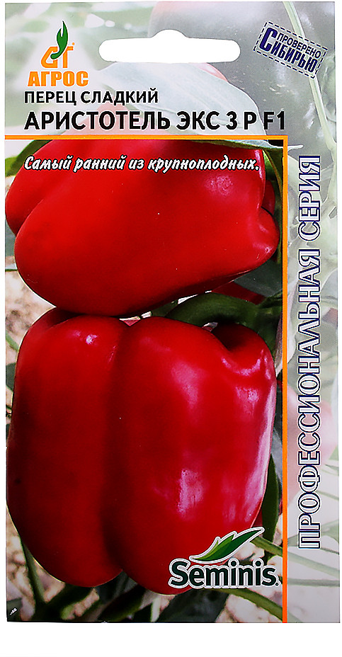 Семена. Перец «Аристотель X3R F1» 7 шт | Профессиональная серия | Агрос