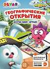 Живые приключения «Смешарики: Географические открытия»