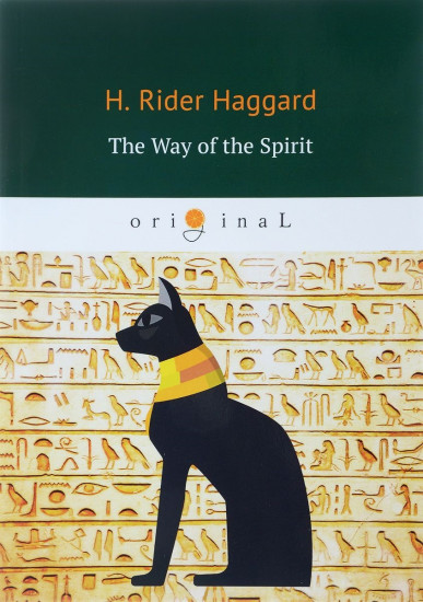 The Way of the Spirit