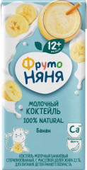 Коктейль молочный с бананом
