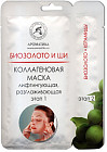 Маска для лица коллагеновая «Биозолото и Ши»