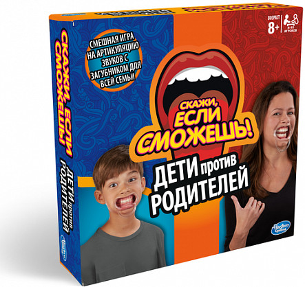 Настольная игра «Скажи, если сможешь» - Дети против родителей