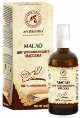 Масло массажное «Успокаивающее»