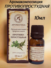 Масло эфирное противопростудное