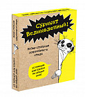 Сурикат Великолепный! 20 поводов для улыбки на каждый день! Набор статусов для рабочего стола