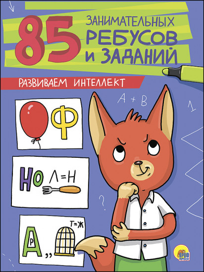 Развиваем интеллект