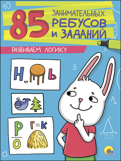 Развиваем логику