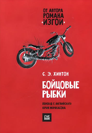 Бойцовые рыбки