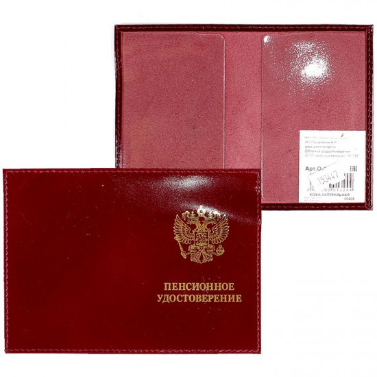 Обложка для удостоверения