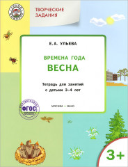 Времена года. Весна