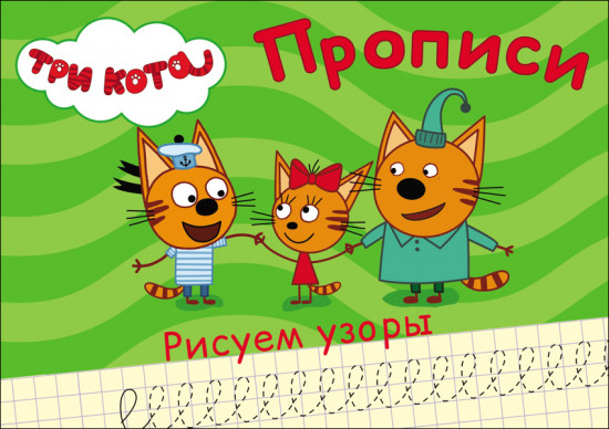 Рисуем узоры