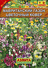 Семена. Мавританский газон «Цветочный ковер», 30 г
