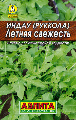 Индау (руккола) «Летняя свежесть», 0,3 г
