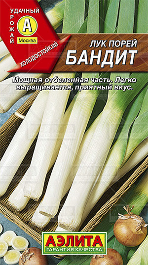 Лук порей «Бандит», 1 г
