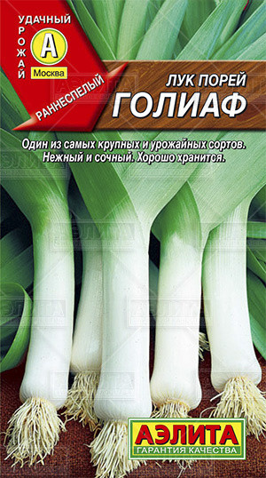 Лук порей «Голиаф», 1 г