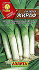 Семена. Лук порей «Жираф», 1 г