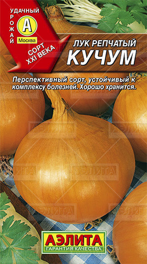 Лук репчатый «Кучум», 1 г