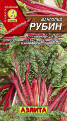 Мангольд «Рубин», 1 г