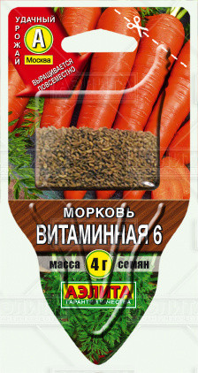 Морковь «Витаминная 6», 4 г