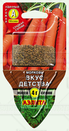Морковь «Вкус детства», 4 г