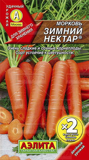 Морковь «Зимний нектар», 4 г