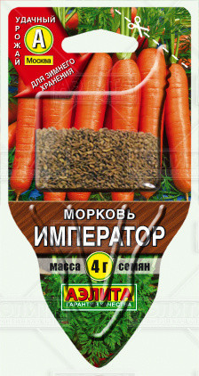 Морковь «Император», 4 г