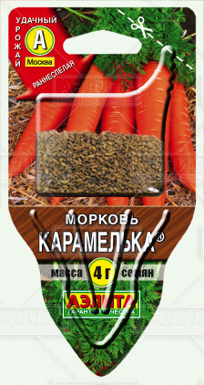 Морковь «Карамелька», 4 г
