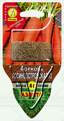 Морковь «Лосиноостровская 13», 4 г