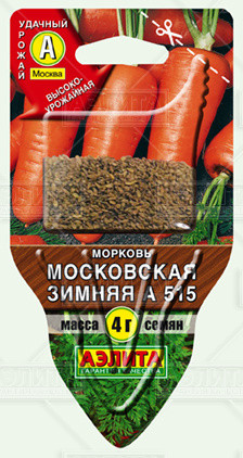Морковь «Московская зимняя А 515», 4 г