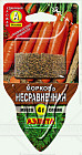 Семена. Морковь «Несравненная», 4 г