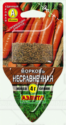 Морковь «Несравненная», 4 г