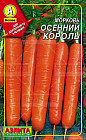 Семена. Морковь «Осенний король», 300 шт