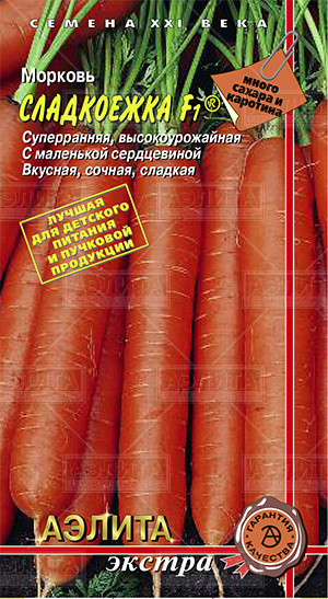 Морковь «Сладкоежка F1», 0,25 г