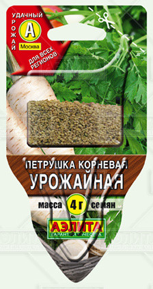 Петрушка корневая «Урожайная», 4 г