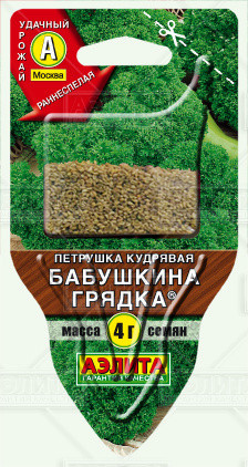 Петрушка корневая «Бабушкина грядка», 4 г