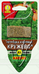 Петрушка кудрявая «Кружево», 4 г