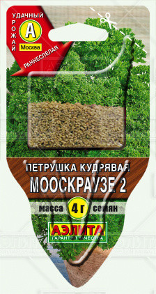Петрушка кудрявая «Мооскраузе 2», 4 г