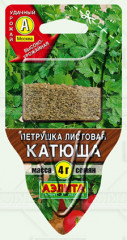 Петрушка листовая «Катюша», 4 г