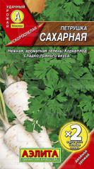 Петрушка корневая «Сахарная», 4 г
