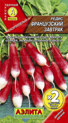 Редис «Французский завтрак», 6 г