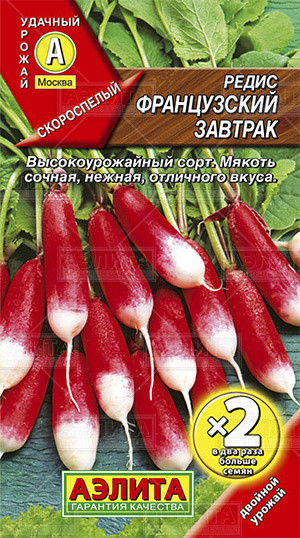 Редис «Французский завтрак», 6 г