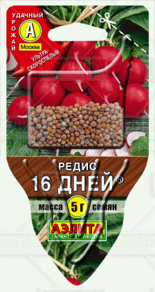 Редис «16 дней», 5 г