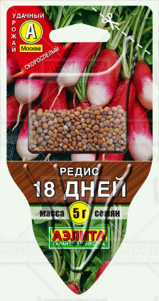 Редис «18 дней», 5 г