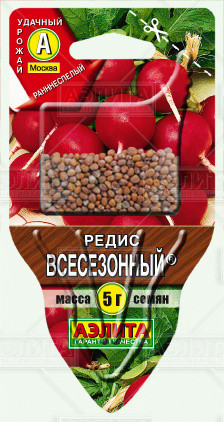 Редис «Всесезонный», 5 г
