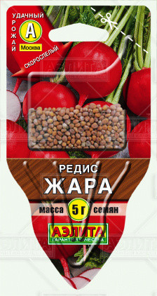 Редис «Жара», 5 г