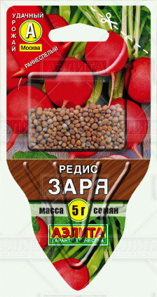 Редис «Заря», 5 г