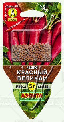 Редис «Красный великан», 5 г