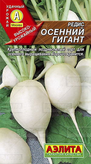 Редис «Осенний гигант», 3 г