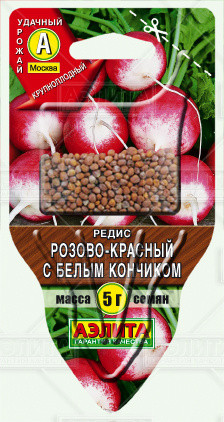 Редис «Розово-красный с белым кончиком», 5 г