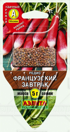 Редис «Французский завтрак», 5 г